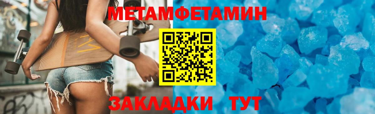 АМФЕТАМИН 97% Урюпинск