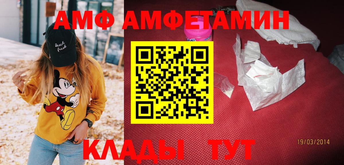 Урюпинск  Амфетамин  Вход с VPN  Amphetamine Розовый 