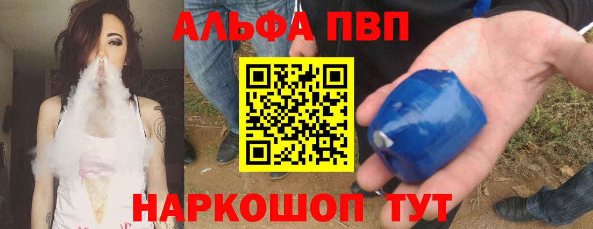 А ПВП кристаллы  A PVP мука  APVP крисы CK  Вход с VPN  APVP  Урюпинск 