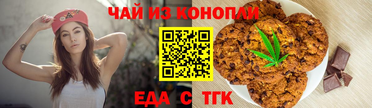 Урюпинск  Canna-Cookies конопля  Вход с VPN 