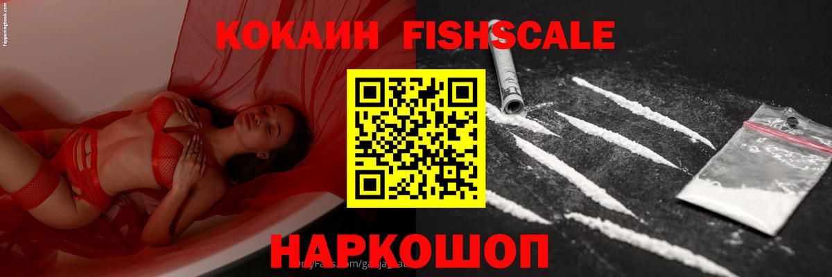 Кокаин 99% Урюпинск
