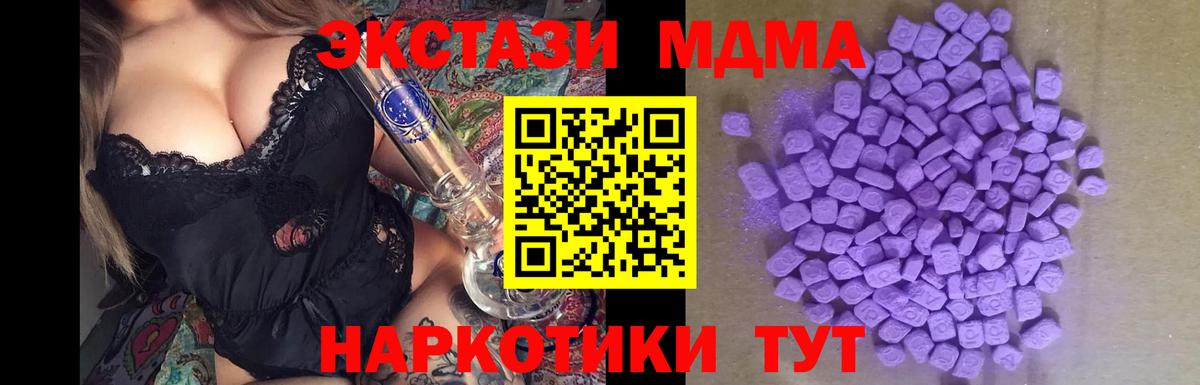 Экстази Cube Урюпинск