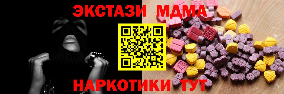 ЭКСТАЗИ TESLA  Вход с VPN  мориарти наркотические препараты  Ecstasy диски  Урюпинск  ЭКСТАЗИ    зеркало 