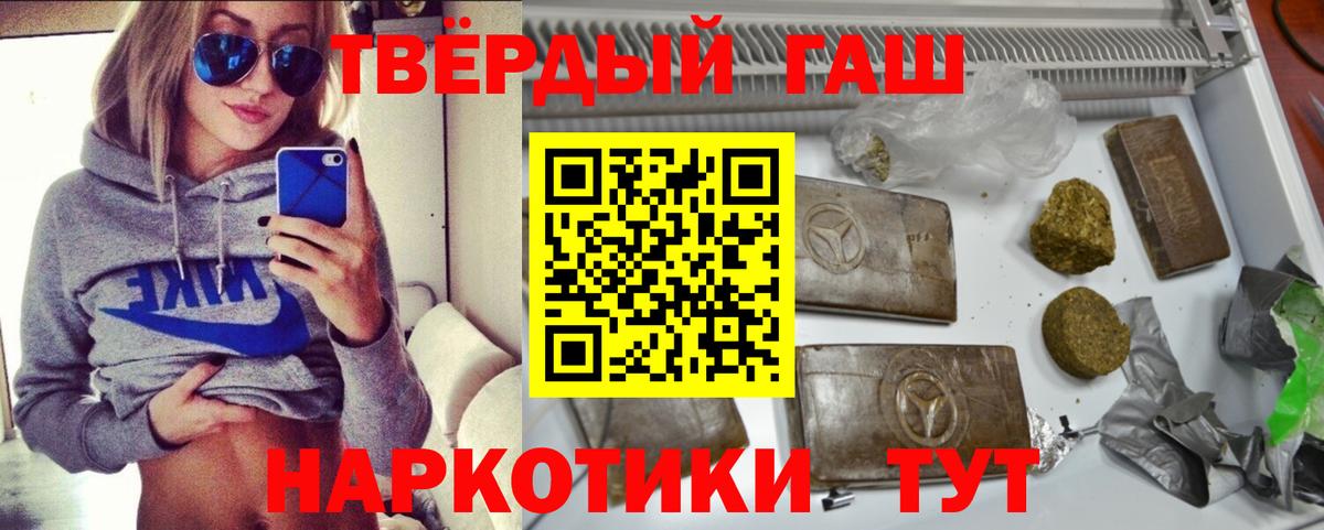 Урюпинск  ГАШИШ 40% ТГК  Вход с VPN 