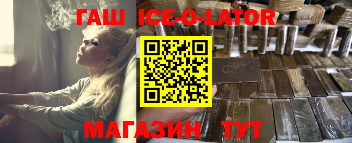 Гашиш Изолятор Урюпинск