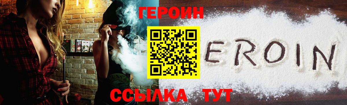 ГЕРОИН гречка Урюпинск