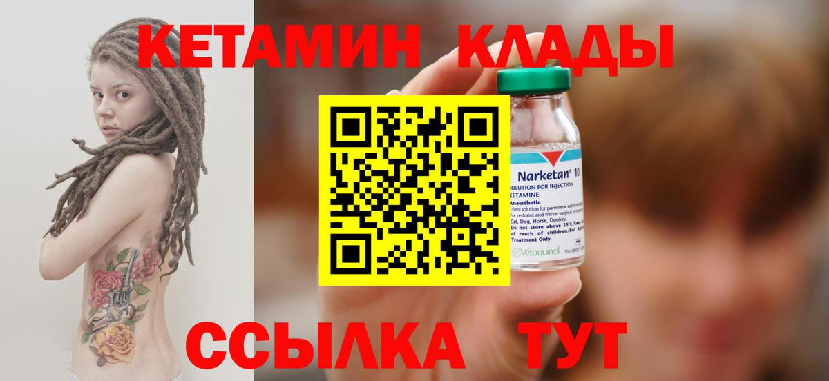 Кетамин ketamine Урюпинск