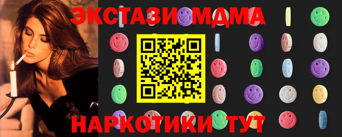 Урюпинск  МДМА crystal  Вход с VPN 