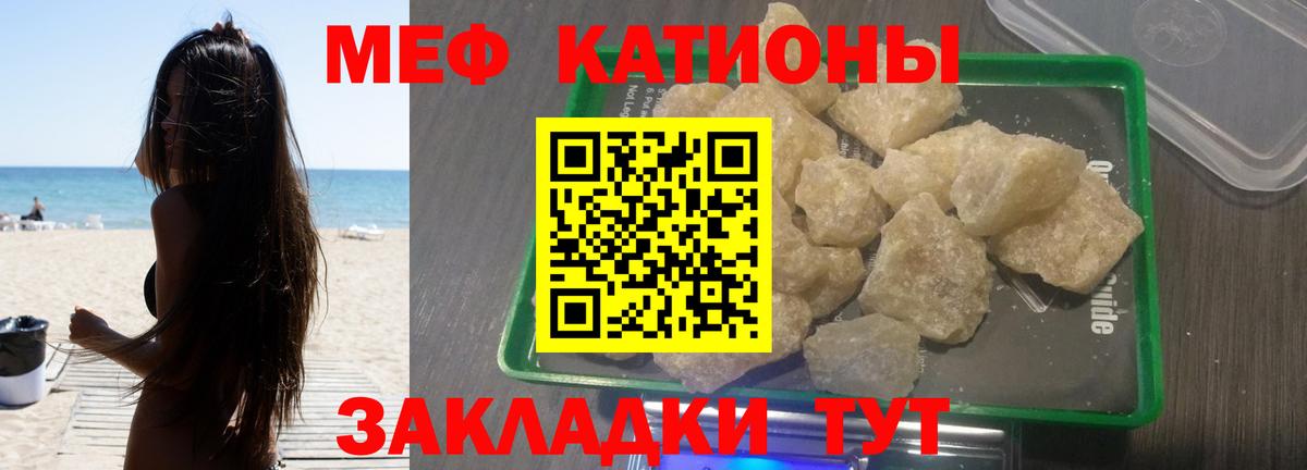 Меф  МЕФ 4 MMC  Мефедрон  Урюпинск  Меф mephedrone  Вход с VPN 