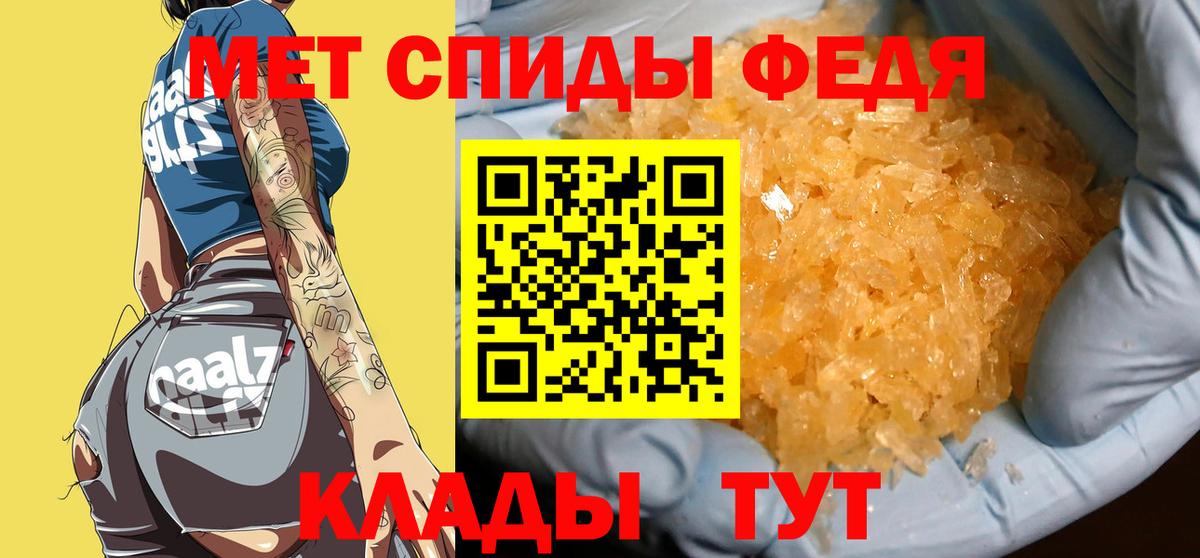 Метамфетамин кристалл  Вход с VPN  Первитин  Метамфетамин кристалл  Урюпинск 