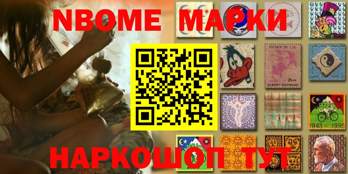 Урюпинск  Марки N-bome 1500мкг  Марки N-bome  Вход с VPN 