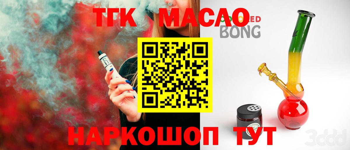 Урюпинск  ТГК вейп  Вход с VPN 